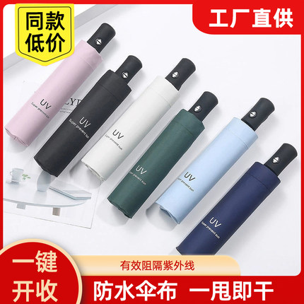 雨伞晴雨两用男女双人防晒太阳伞防紫外线折叠遮阳伞手动款
