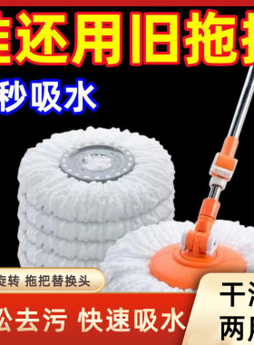 16cm旋转拖布头好神拖旋转拖布头