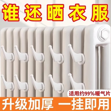 暖气片挂钩晾衣架毛巾挂钩晾衣杆毛巾架子通用置物架防滑免打孔