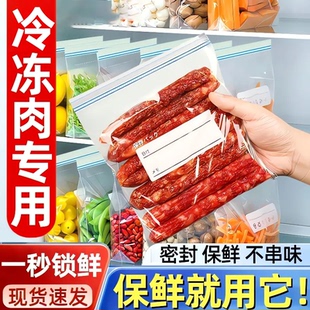 加厚双筋密封袋保鲜袋食品级冰箱收纳专用袋子带封口自封袋分装
