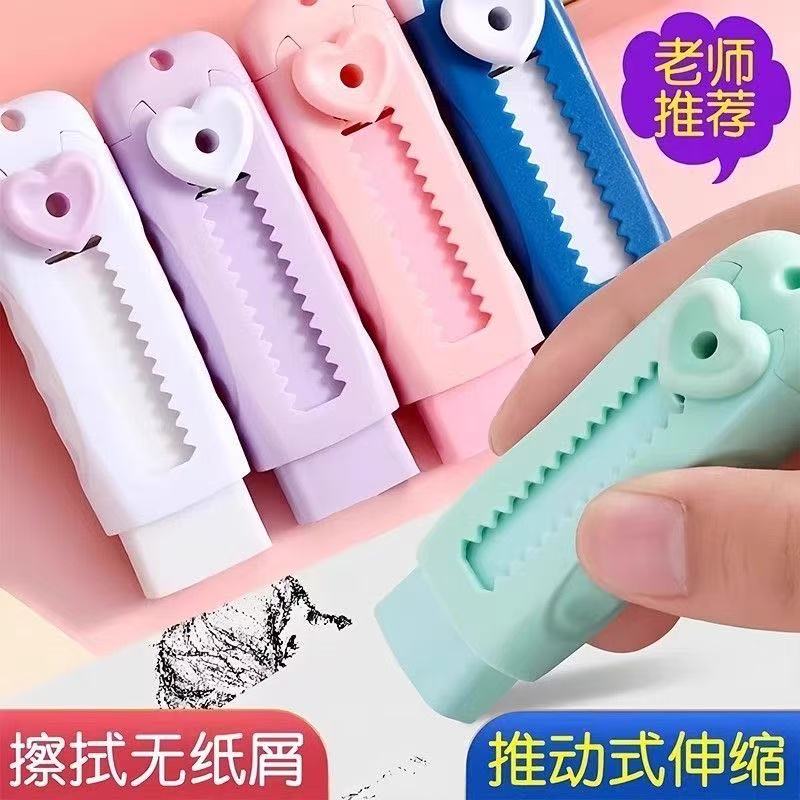 彩色推拉橡皮擦不掉渣无碎屑