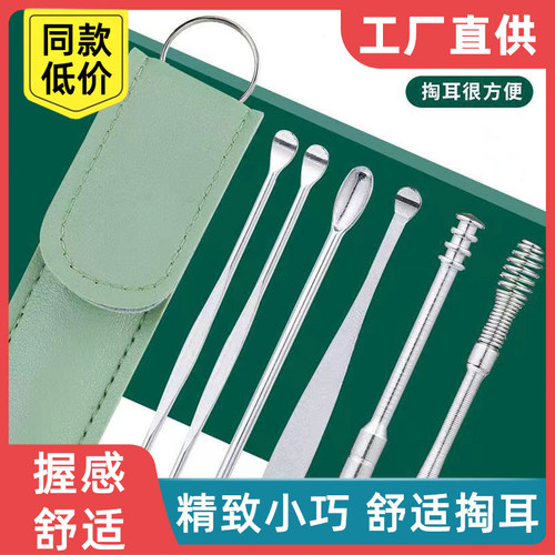 清洁器掏耳朵套装勺子挖耳勺螺旋耳勺耳朵新款耳朵儿童不锈钢成人