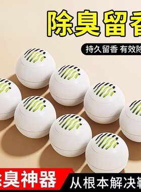 鞋子除臭球鞋袜去除异味神器
