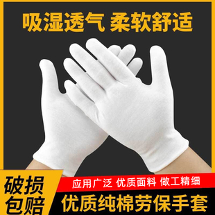 儿童表演礼仪手套棉薄弹力幼儿园男女小学生体操升国旗白手套