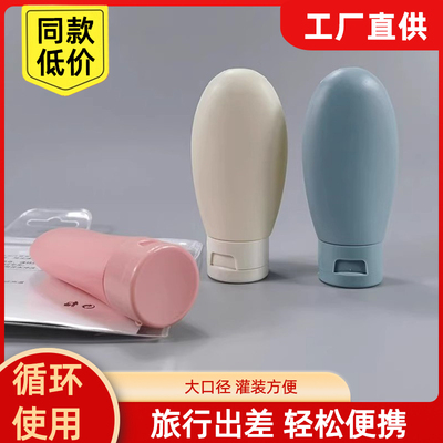 乳液分装瓶套装洗发便携收纳瓶