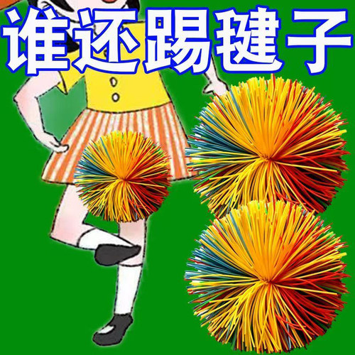 儿童安全运动玩具 弹力毛毛球批发 沙包小学生户外弹性橡胶丝球