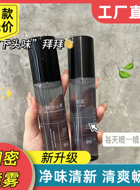 衣物香氛喷雾便携装随身携带