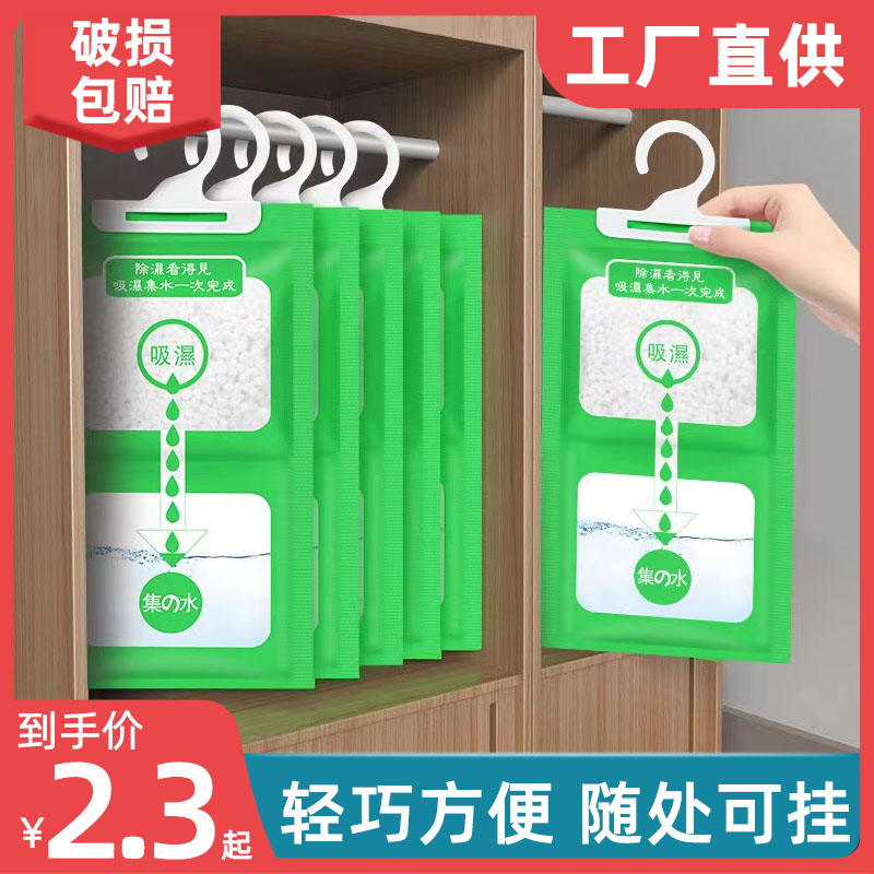 房间吸水除湿袋可挂式防霉干燥剂防潮去湿衣柜家用室内吸潮吸湿包