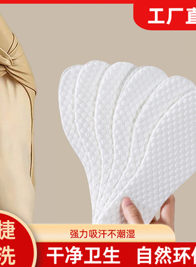 一次性鞋垫木浆鞋垫吸汗防臭夏季运动透气男女生军训免洗薄款柔软