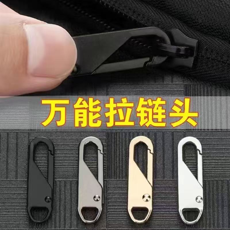 金属拉链头拉片可拆卸修复替换
