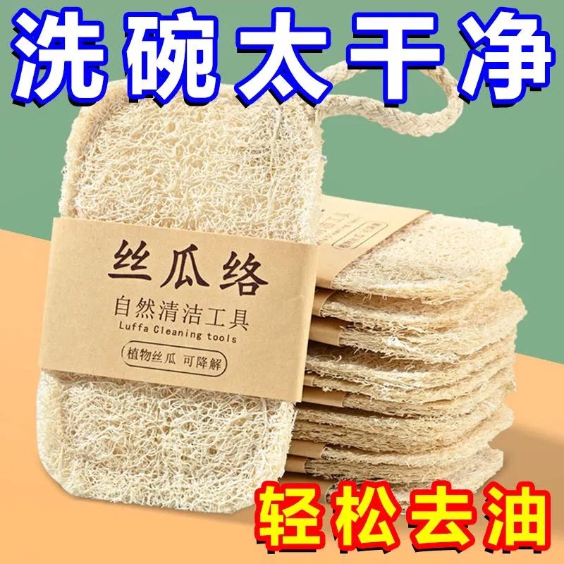 洗碗布丝瓜瓤洗碗老丝瓜络天然洗碗布刷锅搓澡整根晒干丝瓜瓤洗碗