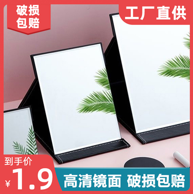 便携桌面可立学生宿舍翻盖化妆镜