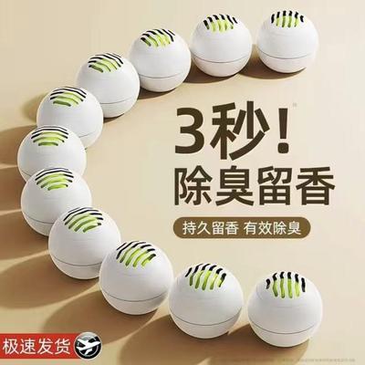 鞋子除臭球鞋袜去除异味神器