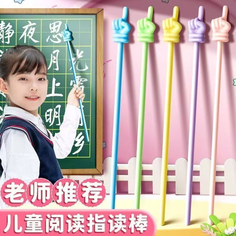 莫兰迪儿童指读棒教学指示棒幼儿园小学生教师早上课阅读可爱教棒,文具电教/文化用品/商务用品,教鞭/手指棒,淘宝优惠券,粉丝福利购,淘宝优惠卷