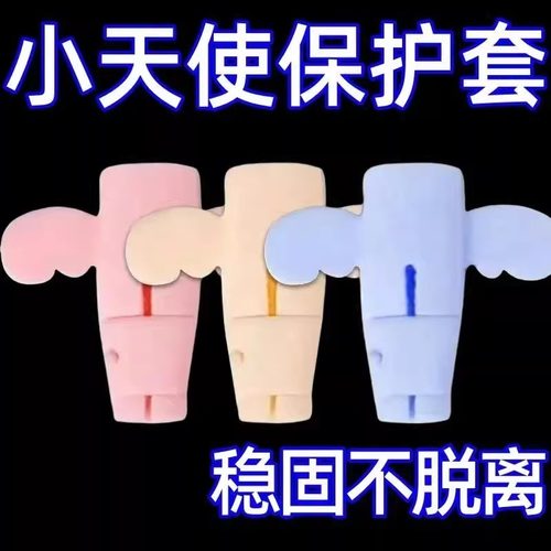 电线接头保护套数据线保护套