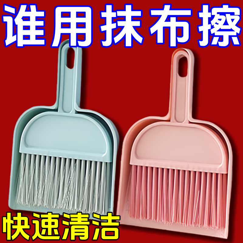 桌面迷你簸箕创意小号扫把套装缝隙刷电脑键盘刷仓鼠宠物清洁工具,家庭/个人清洁工具,扫把,淘宝优惠券,粉丝福利购,淘宝优惠卷