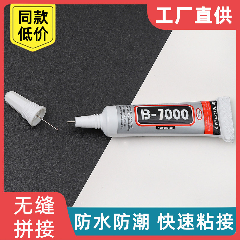 粘珠宝胶镶钻专用沾首饰品珍珠针式透明无痕的粘钻树脂胶水饰品胶