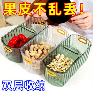 懒人嗑瓜子客厅桌面垃圾桶家用干湿分离创意零食干果盘新款零食盒
