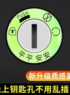 电动车电瓶车钥匙圈夜光贴摩托车超亮发光圈汽车钥匙孔配件夜光贴