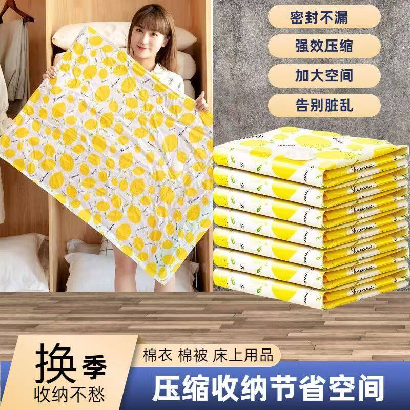真空压缩袋装棉被子衣物防潮防霉