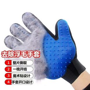 宠物用品手套除毛猫梳子撸毛狗狗脱毛梳毛刷毛宠物猫咪用品去浮毛