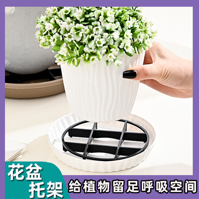 防烂根托盘花盆底部垫高底座垫脚