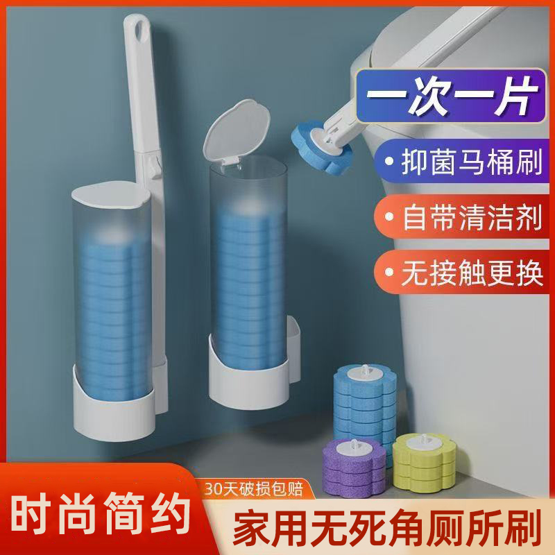 马桶刷子一次性厕所清洁刷子