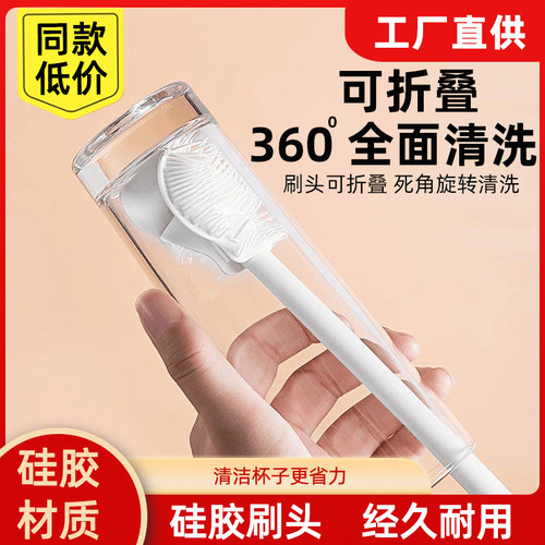 硅胶长柄杯刷无死角洗杯刷