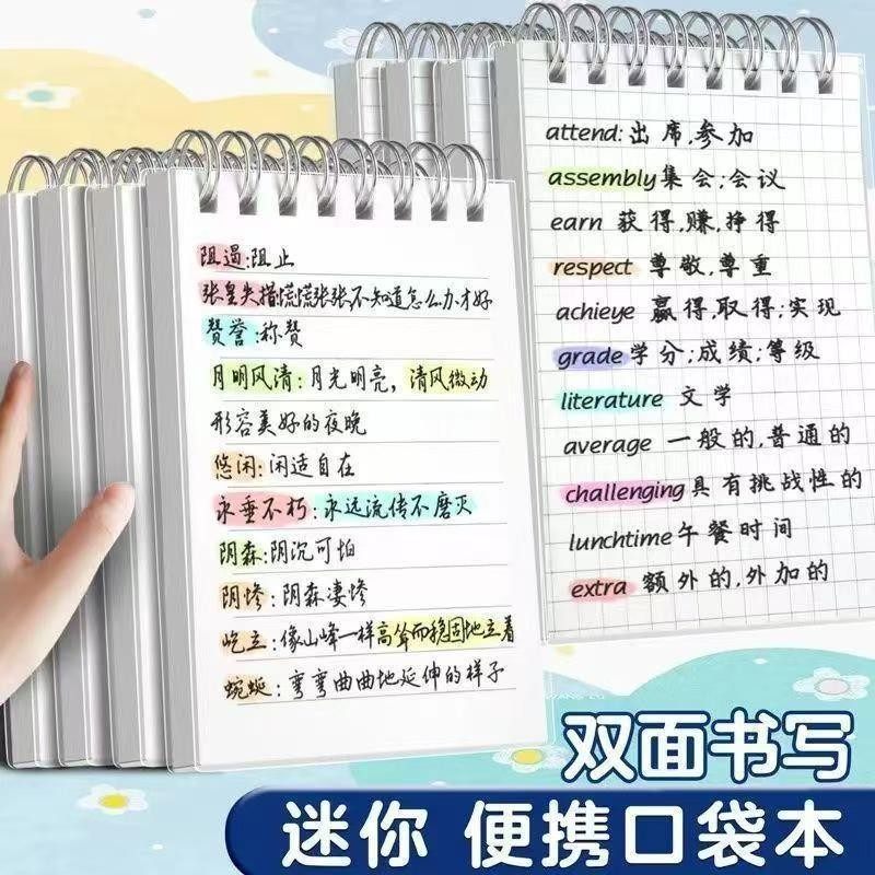 线圈本随身携带上翻记事本