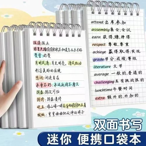 线圈本随身携带上翻记事本