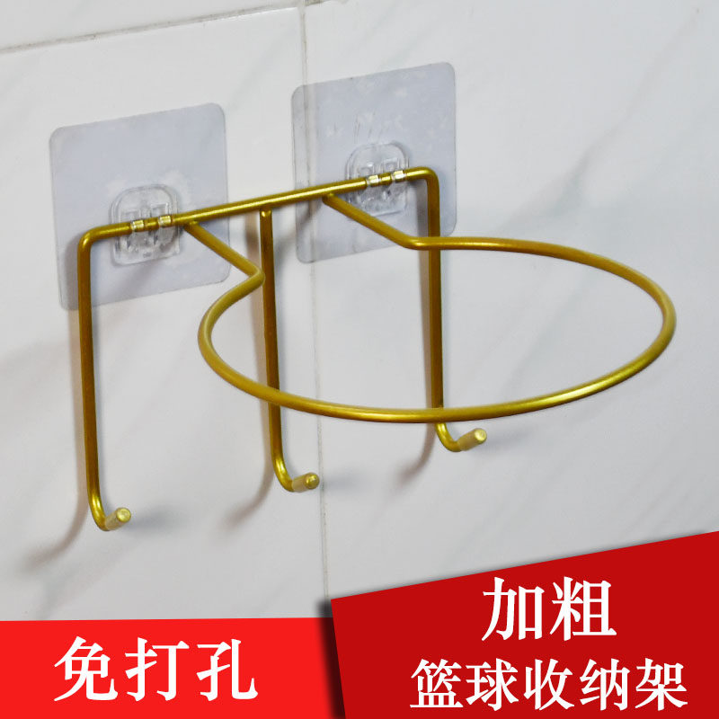 篮球收纳架排球家用挂墙式放足球支架球类整理筐铁艺免打孔置物架