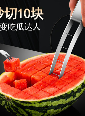 不锈钢切西瓜块神器切块切丁分割器家用吃瓜叉勺切瓜工具挖取肉器