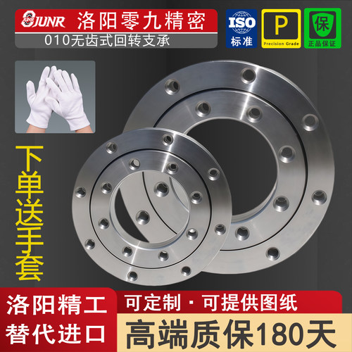 洛阳无齿010回转支承高承重