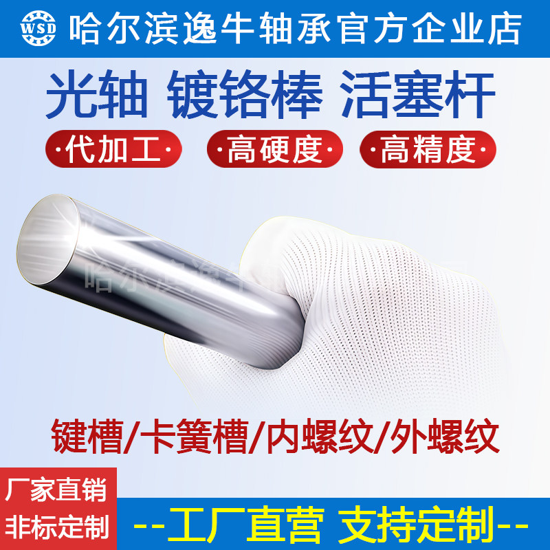 软轴硬轴镀铬棒光轴直线导轨轴承光轴丝杆导轨