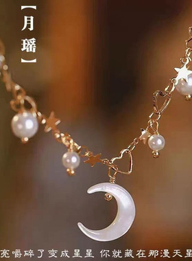 合金日韩山之月牙仿珍珠手手链