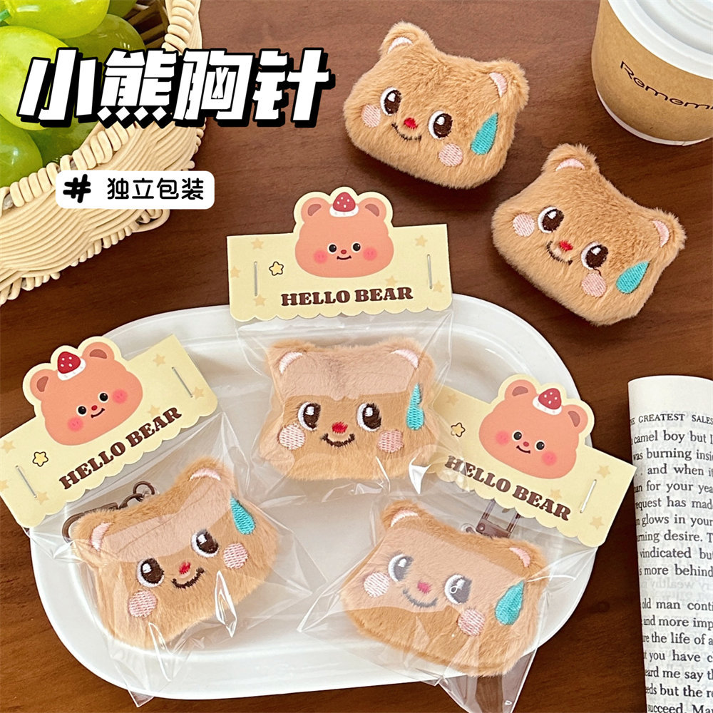质量严选可爱无语小熊公仔挂件胸