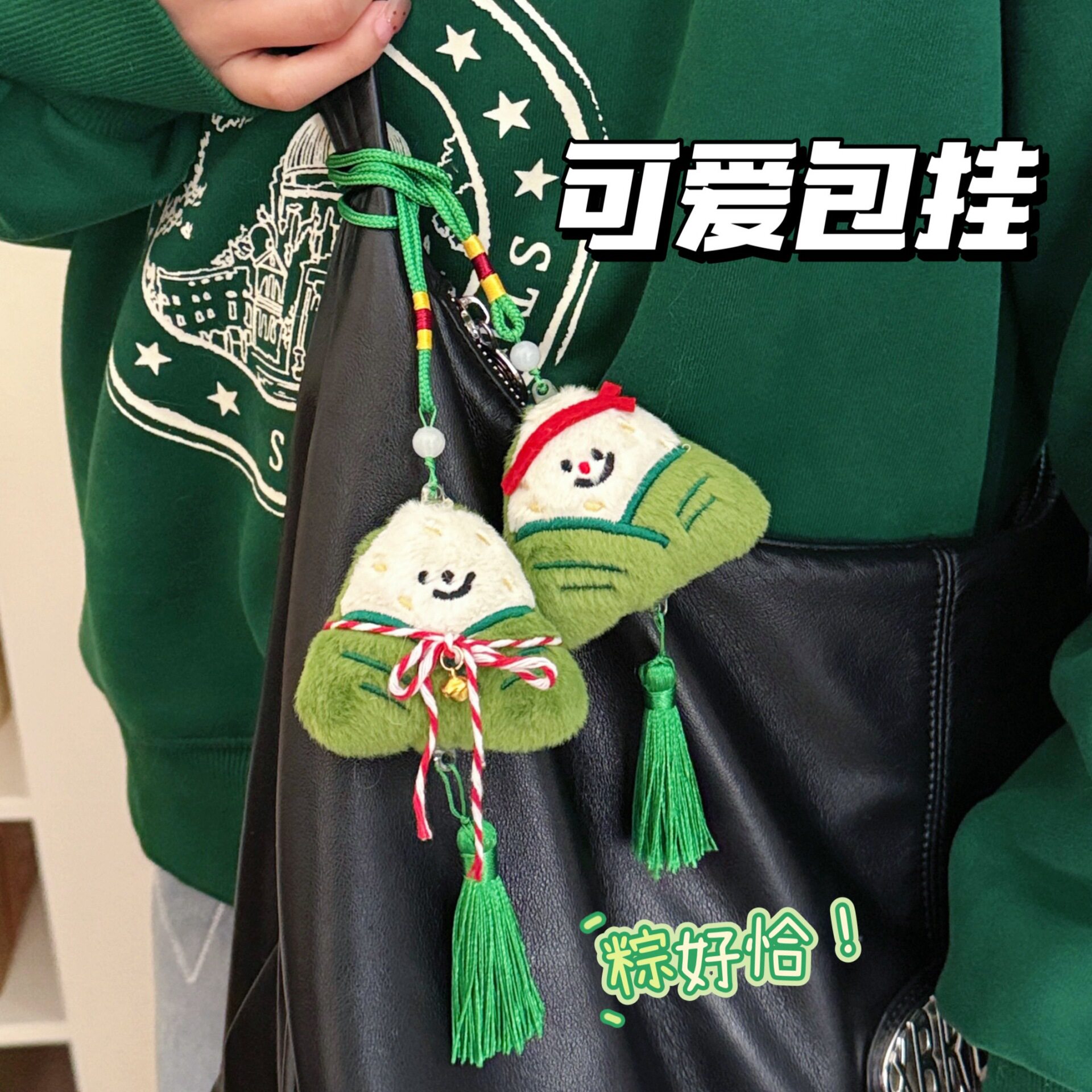 新款端午节创意粽子公仔小挂件少