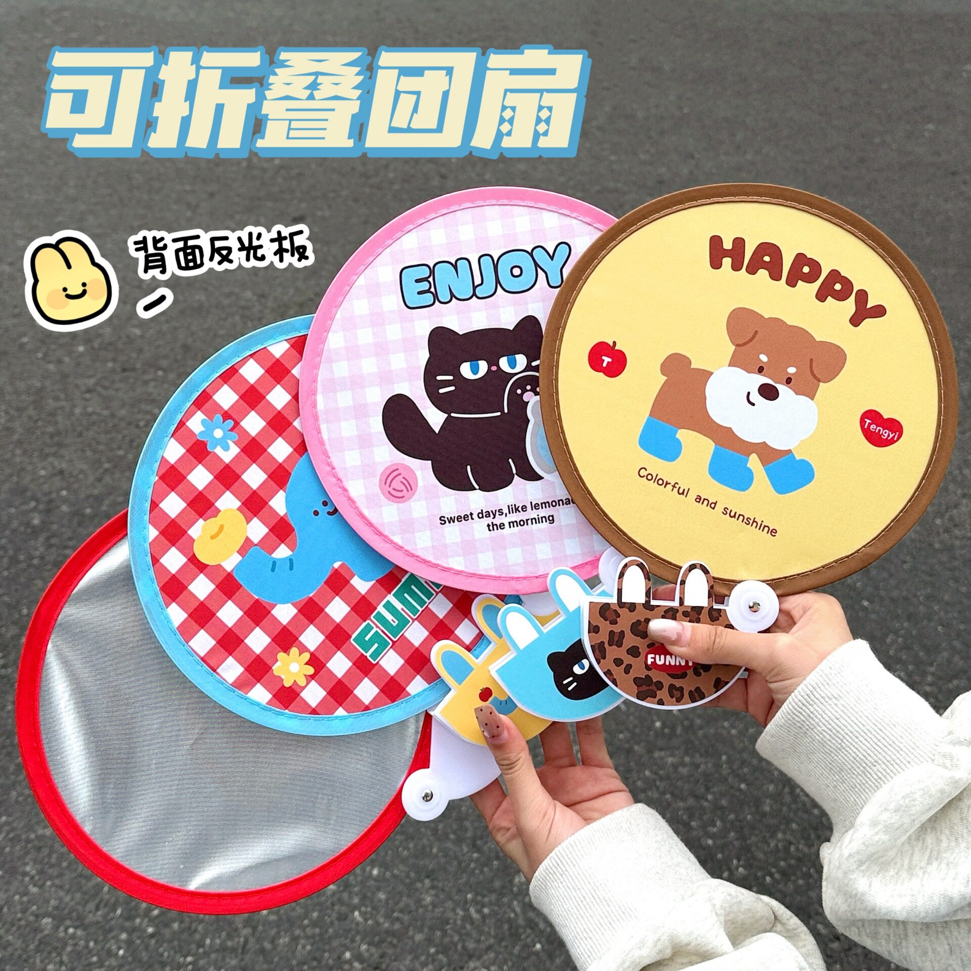 否校园流行腾亿原创可折叠扇子