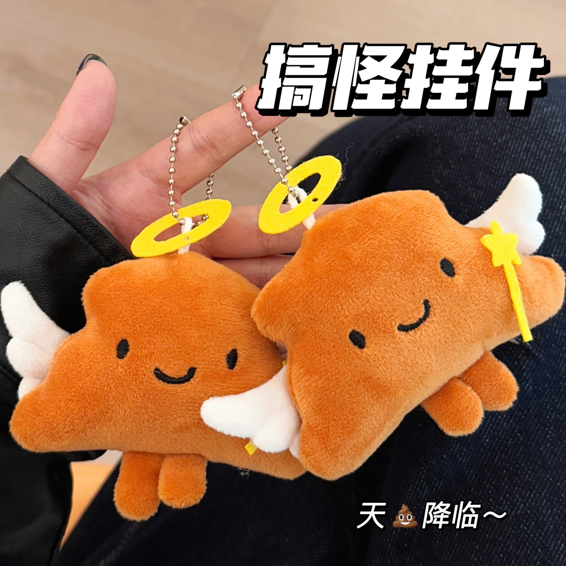 新年小礼物创意搞怪天使粑粑公仔挂件吱吱叫玩偶背包装饰挂坠可爱