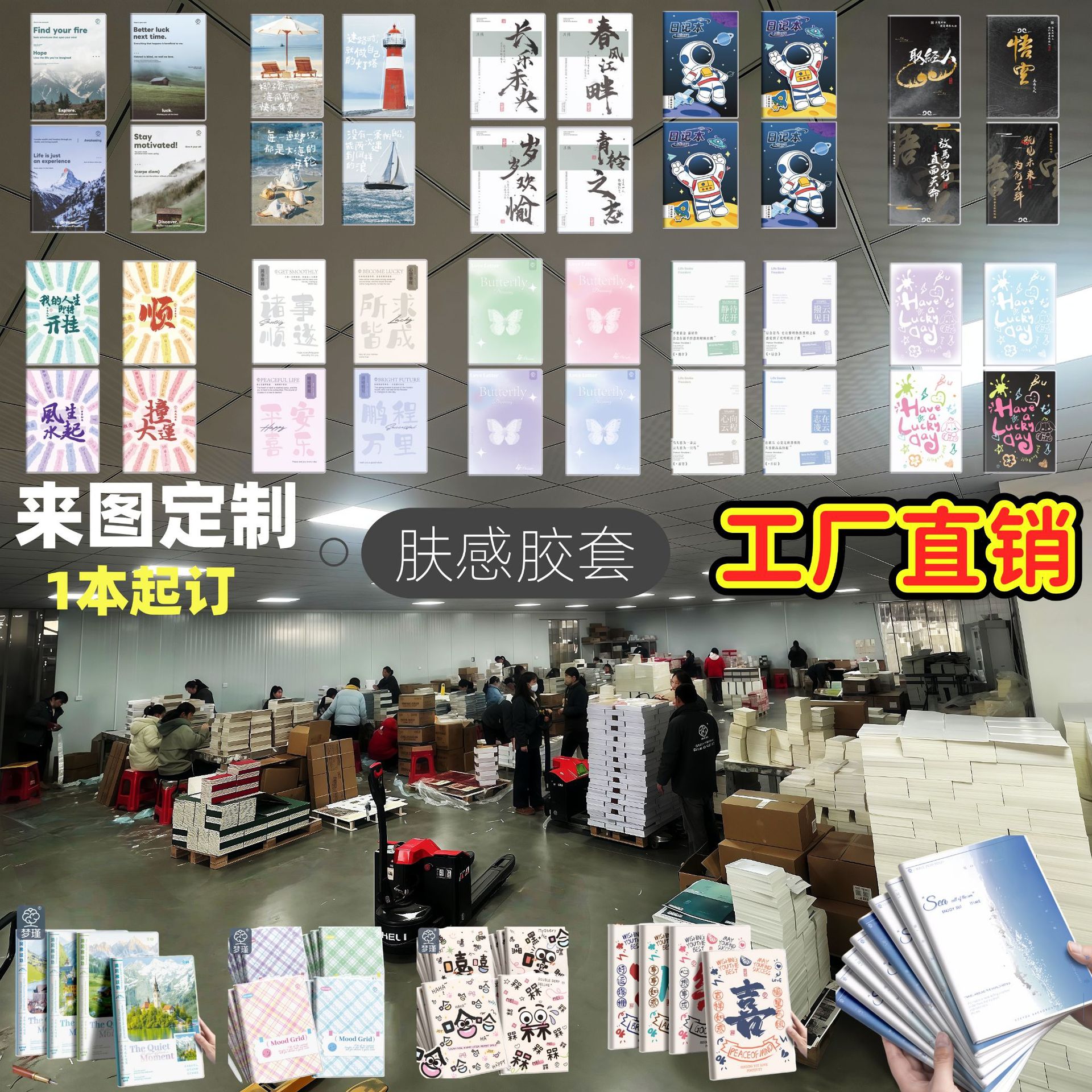 PVC新款纸业b5胶笔记本/记事本