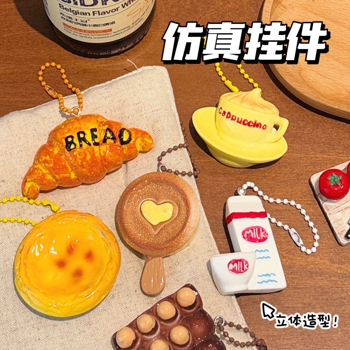质量严选新款创意仿真美食挂件少女心搞怪背包钥匙扣装饰挂坠百搭