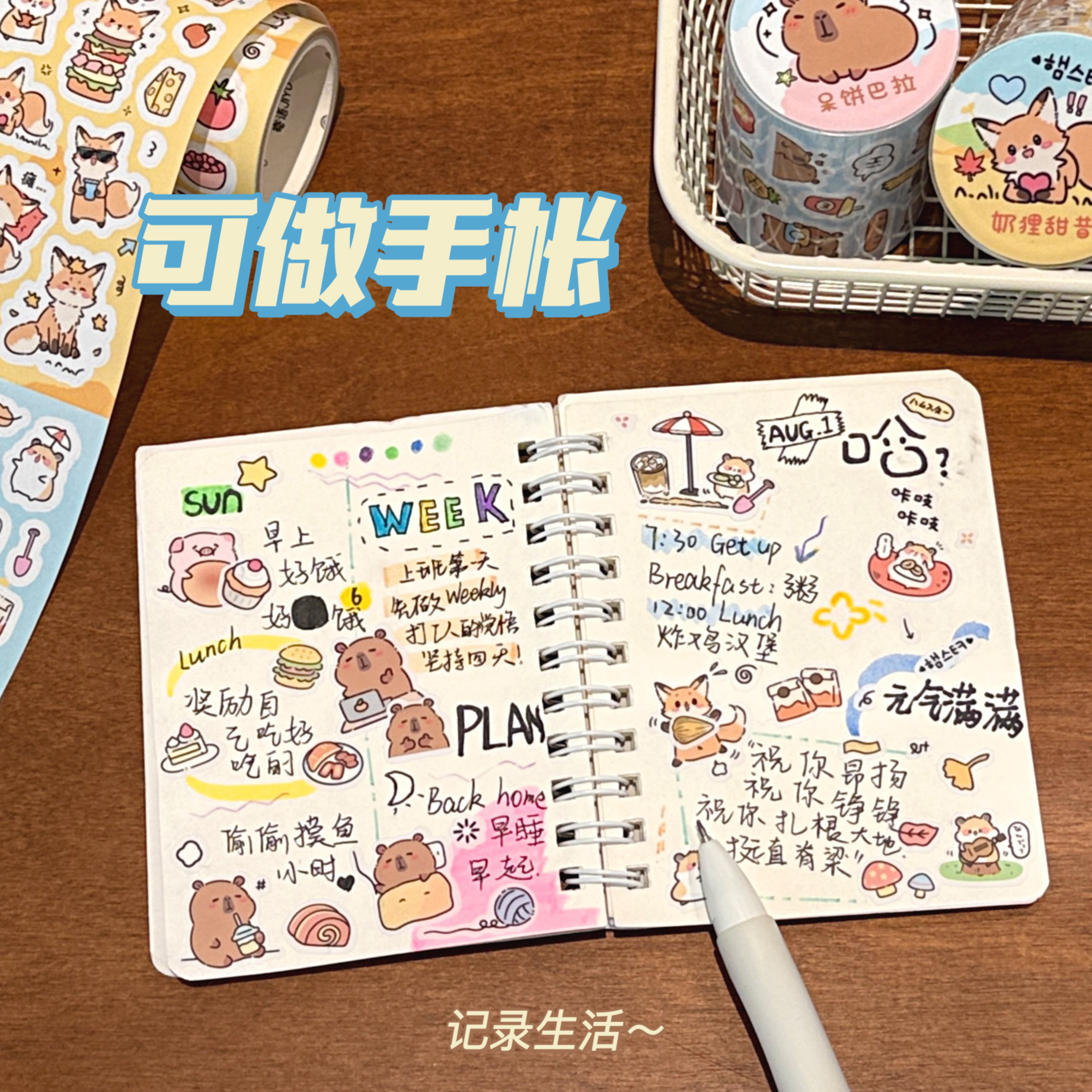 质量严选新款小多多不睡觉系列胶