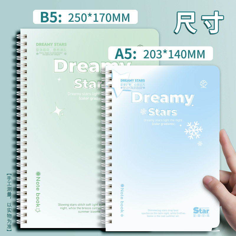 新款渐变风线圈本B5A5多尺寸学生