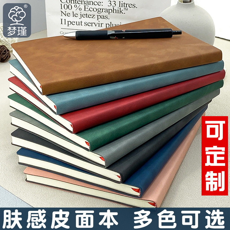加厚A5皮面本肤感时尚记事本现货日记本学习笔记本可定商务办