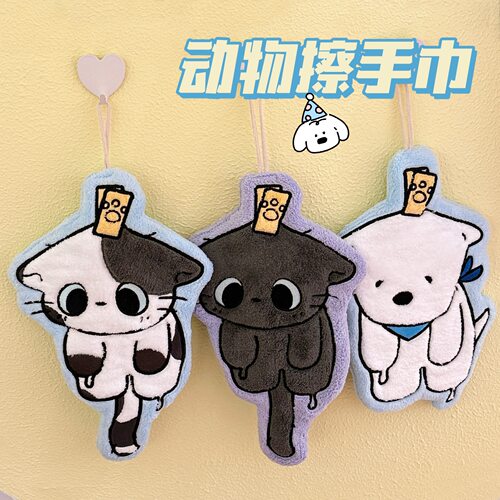 校园流行可爱萌宠擦手巾可挂式加
