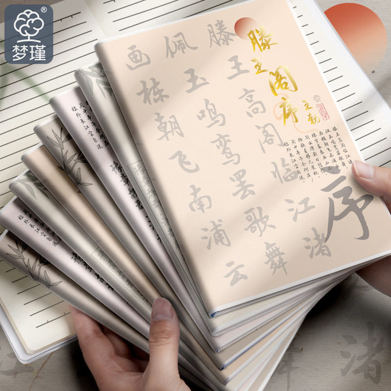 新款诗歌风格b5胶套笔记本A5学生