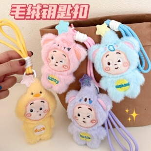 饰挂坠送情侣闺蜜小礼 小礼物创意毛绒星星玩偶公仔挂绳百搭背包装