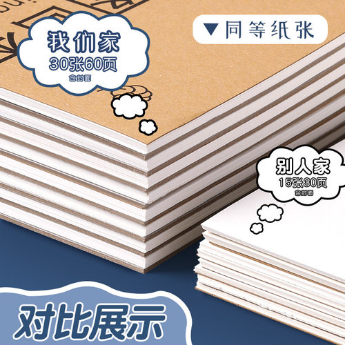 a4空白画画本儿童幼儿园小学生手