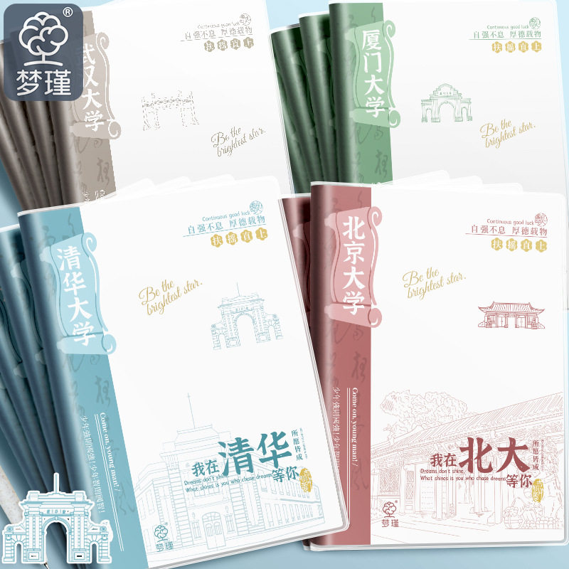新款B5学校大学胶套笔记本初高中