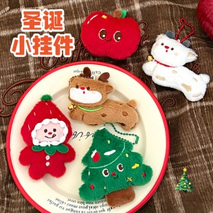质量严选创意圣诞节公仔小挂件少女百搭钥匙扣背包挂坠圣诞树装饰
